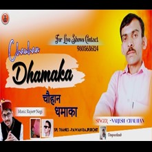 Chauhan Dhamaka - Sirmouri Nati